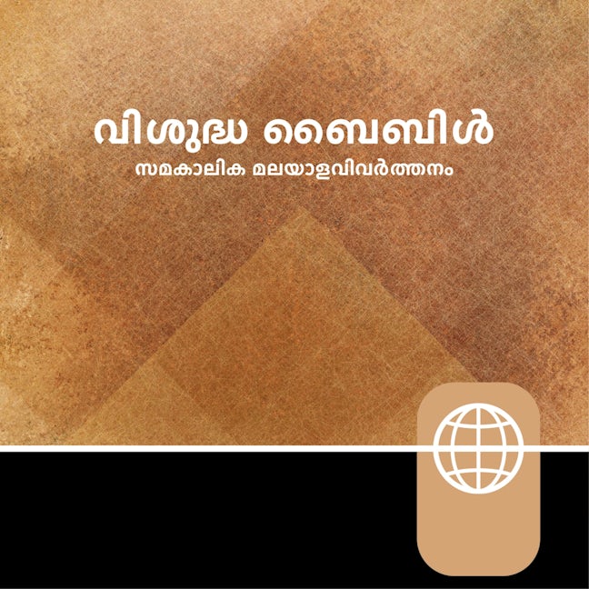 Malayalam Audio Bible Malayalam Contemporary Version